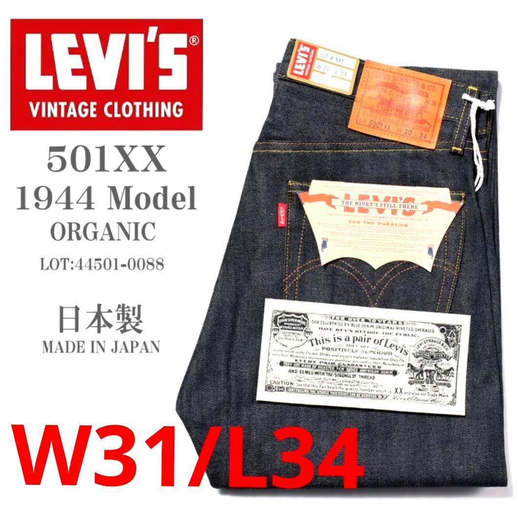 LEVI'S VINTAGE CLOTHING S501XX 1944大戦モデル - メルカリ