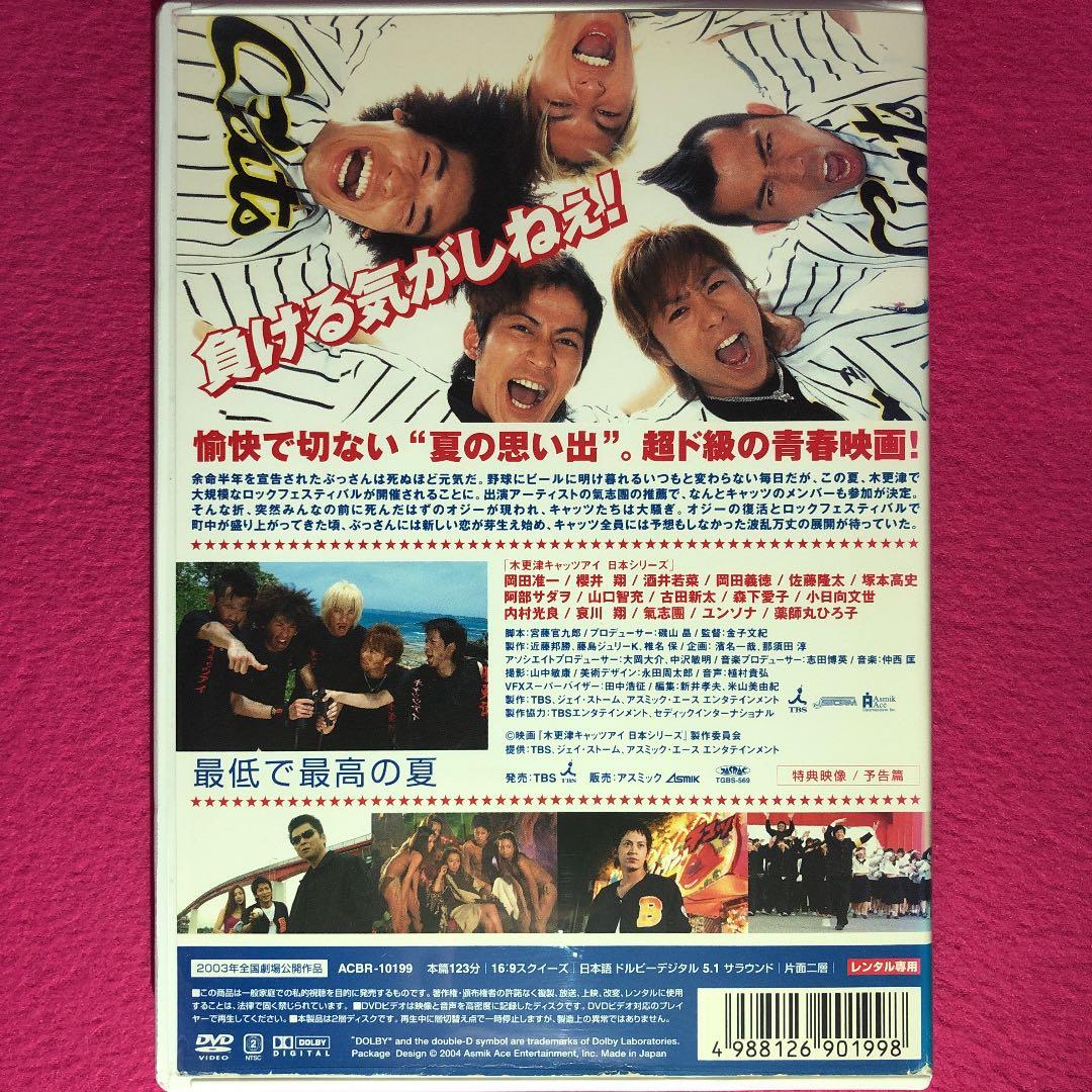 木更津キャッツアイ 日本シリーズ DVD☆新品ケースに交換・ディスクの