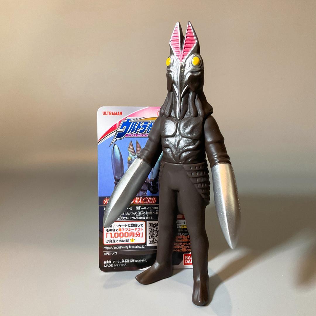BANDAI バンダイ ウルトラ怪獣シリーズ 229 バルタン星人（二代目