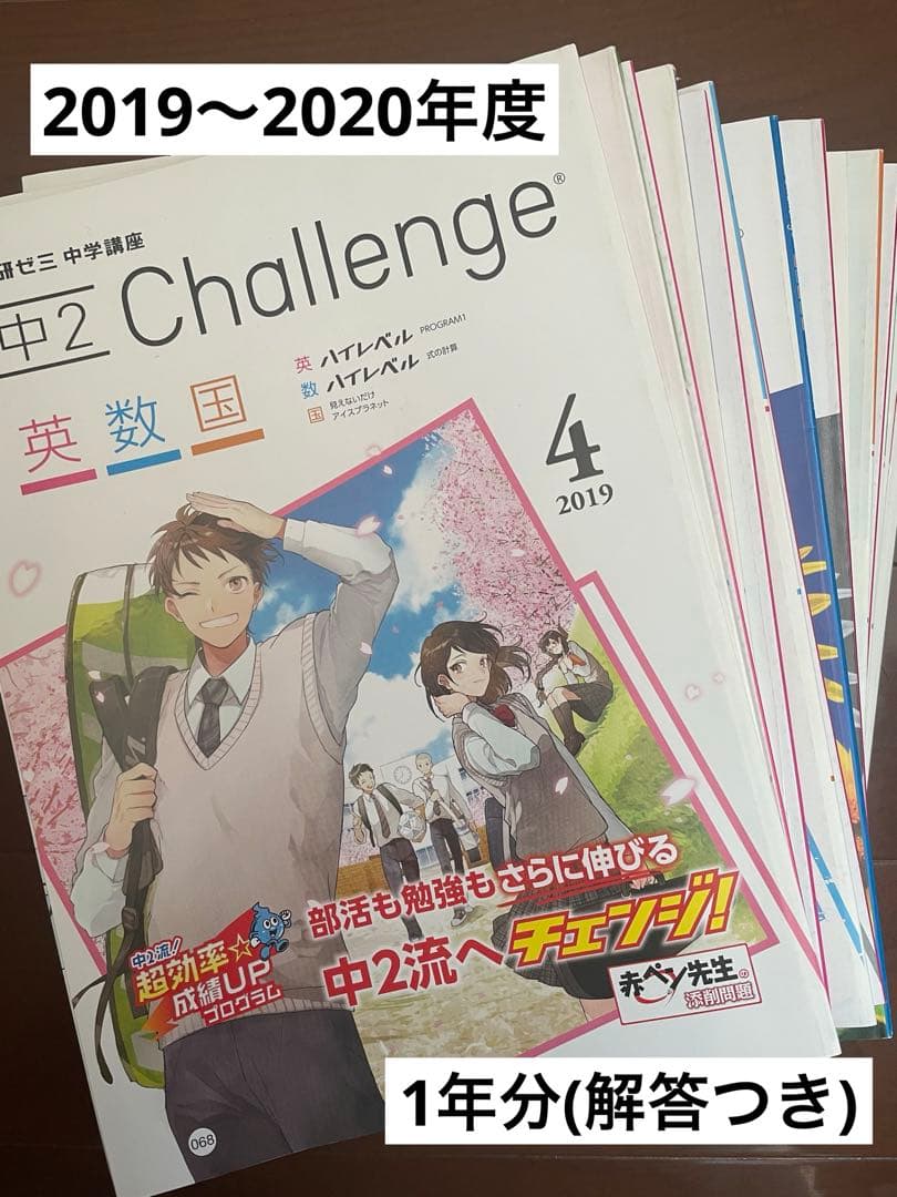 進研ゼミ中学講座中学2年生1年分(2019〜2020年度) 中学2年生の方向け | 中高一貫校生向け | 進研ゼミ中学講座 | 中学生