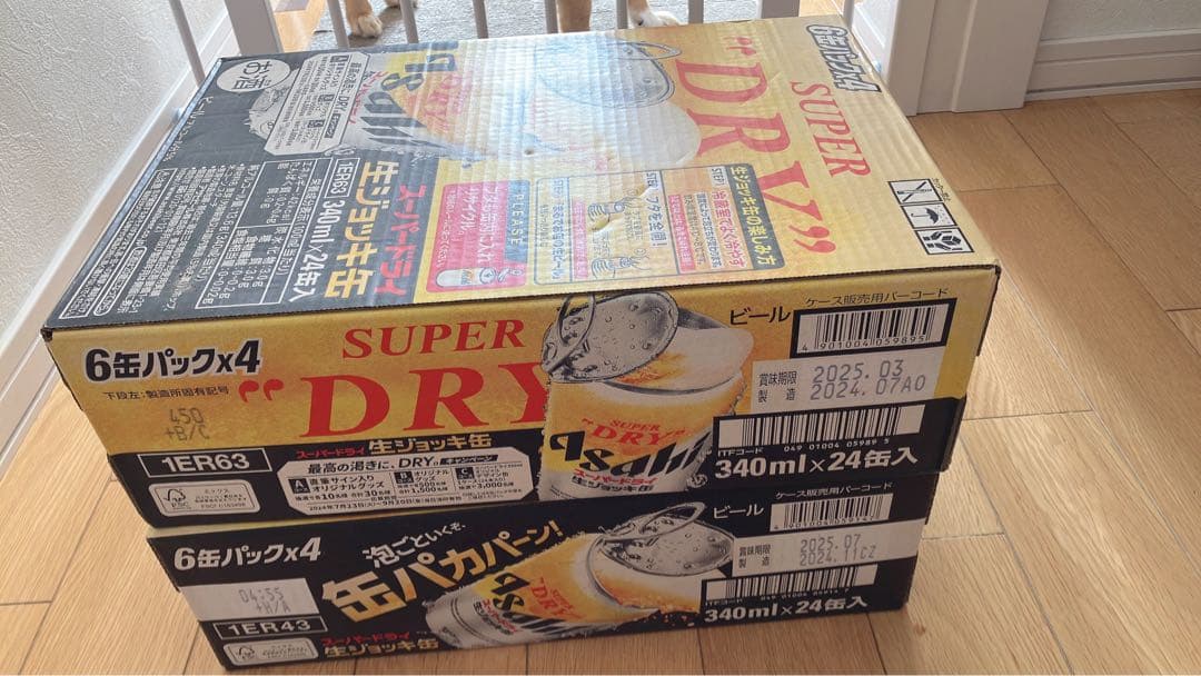 アサヒスーパードライ 生ジョッキ缶 (340ml × 24缶)×2箱 スーパードライ 送料無料 アサヒ ビール 生ジョッキ缶 340ml 24缶入 2