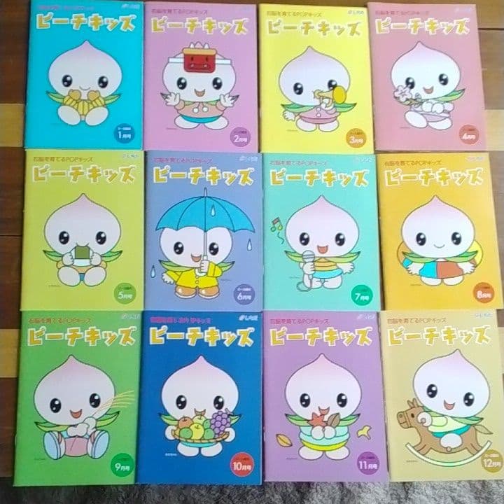 七田式 POPキッズ ピーチキッズ 0~2歳向 - メルカリ