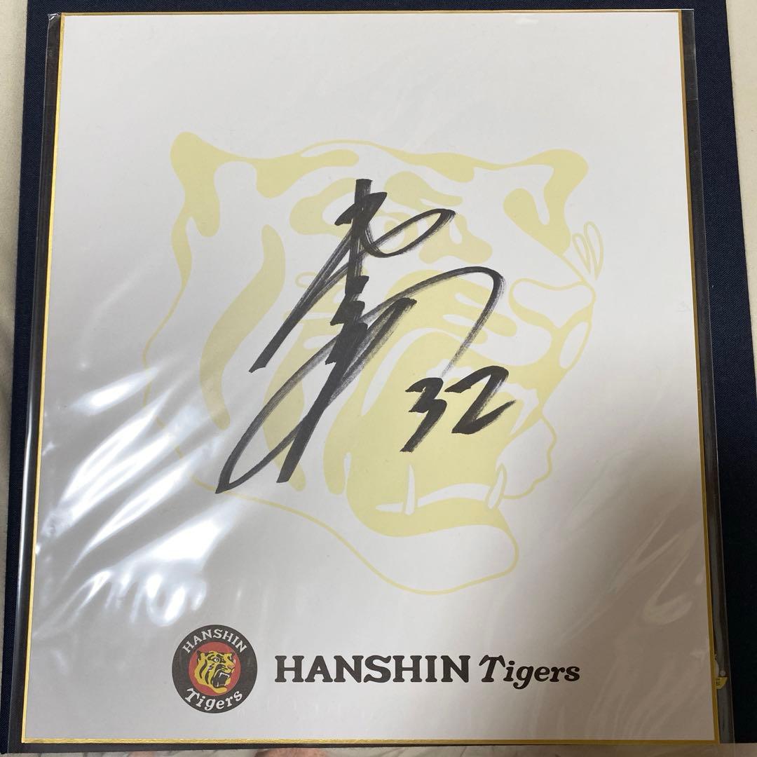 阪神タイガース 井上広大選手 直筆サイン - メルカリ