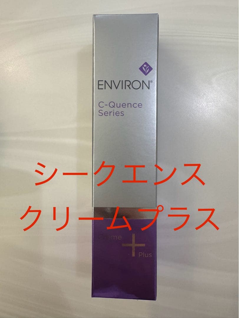 新品】エンビロンシークエンスクリームプラス - メルカリ
