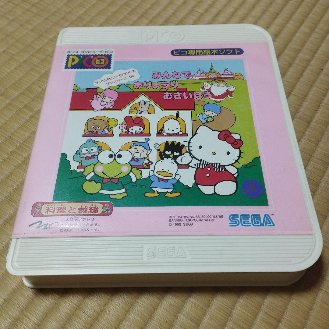 サンリオピューロランドでカーニバル みんなでおりょうりおさいほう