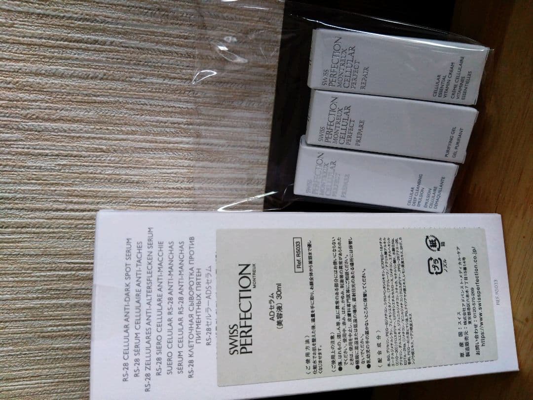 SWISS PERFECTION RS-28 ADセラム 30ml おまけ3点！