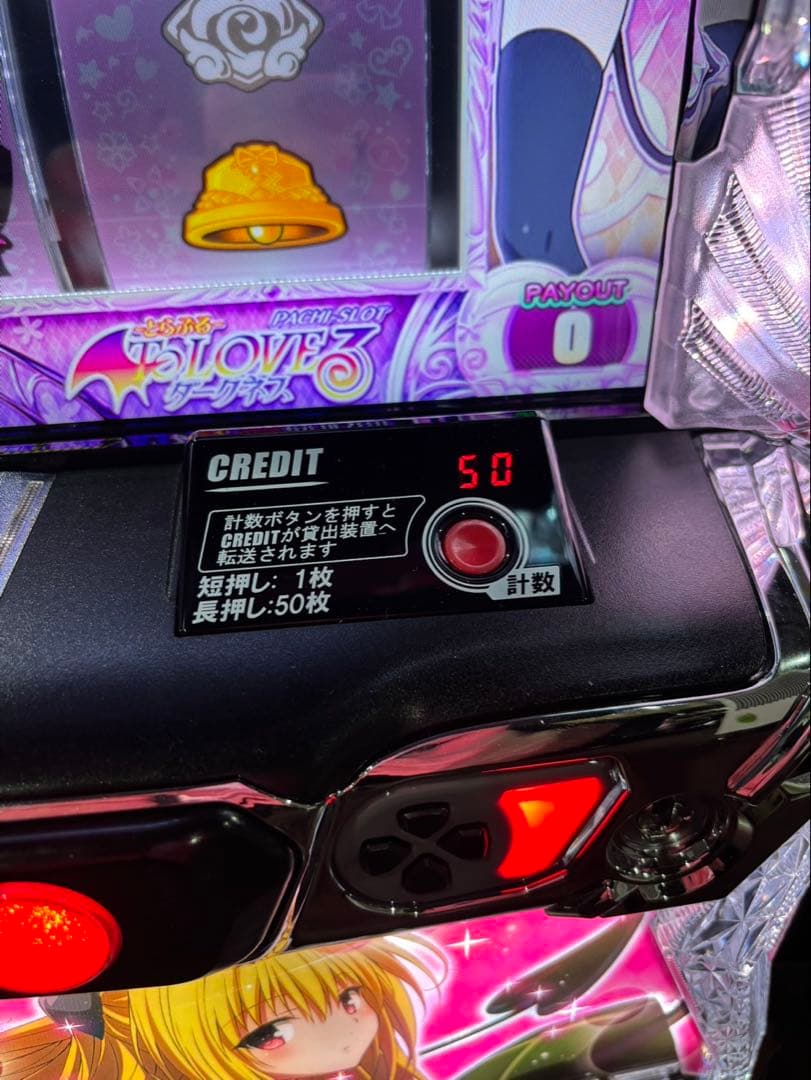 みつき実機【ToLOVEるダークネス】すぐに遊べる‼️送料無料‼️