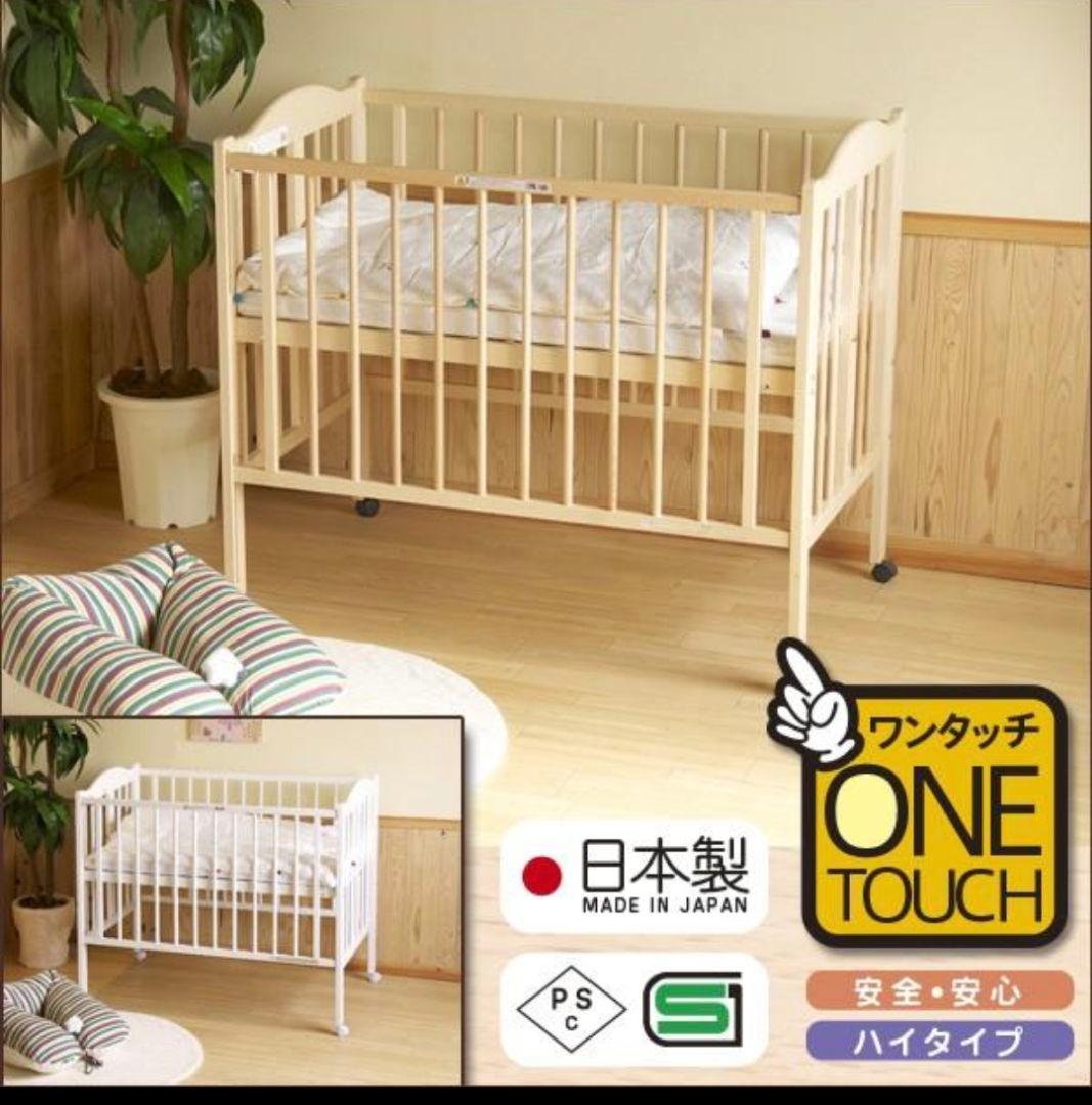 石崎家具　ベビーベッド　スリーピー　パル　折りたたみ　直接引き取りも可 石崎家具 日本製ベビーベッド「ワンタッチハイベッド クール」 木製