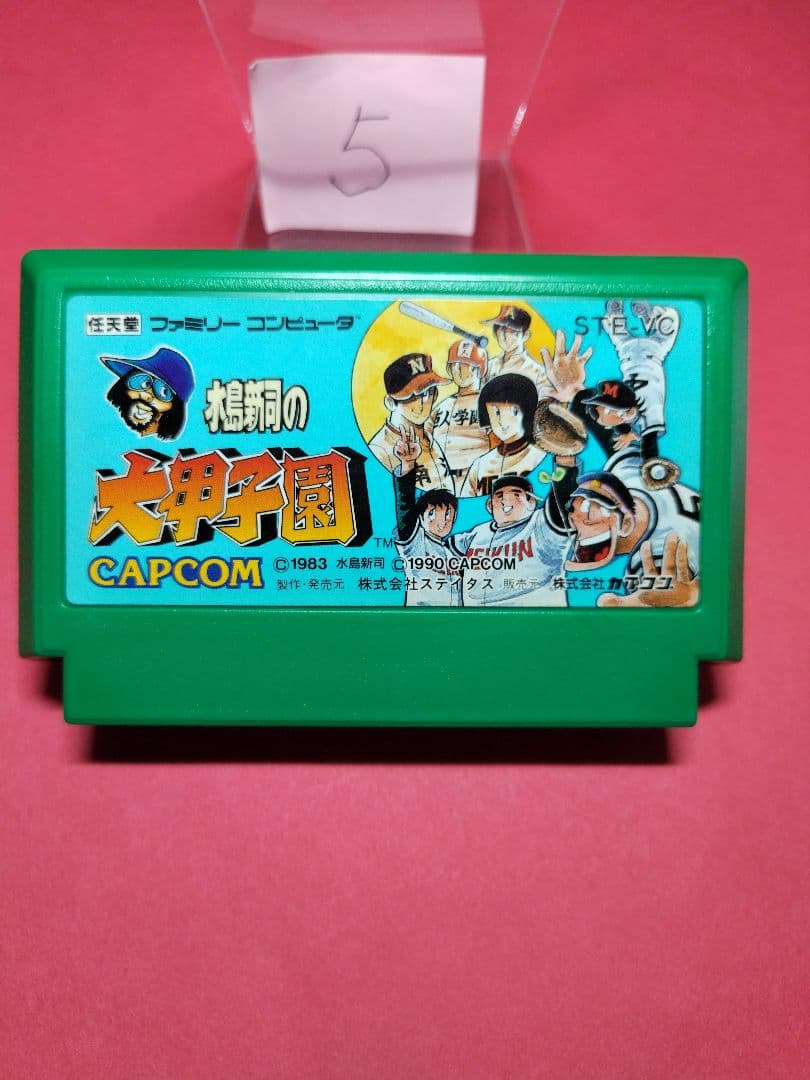 ファミコン 水島新司の大甲子園 -C- まとめ買い大歓迎 - メルカリ