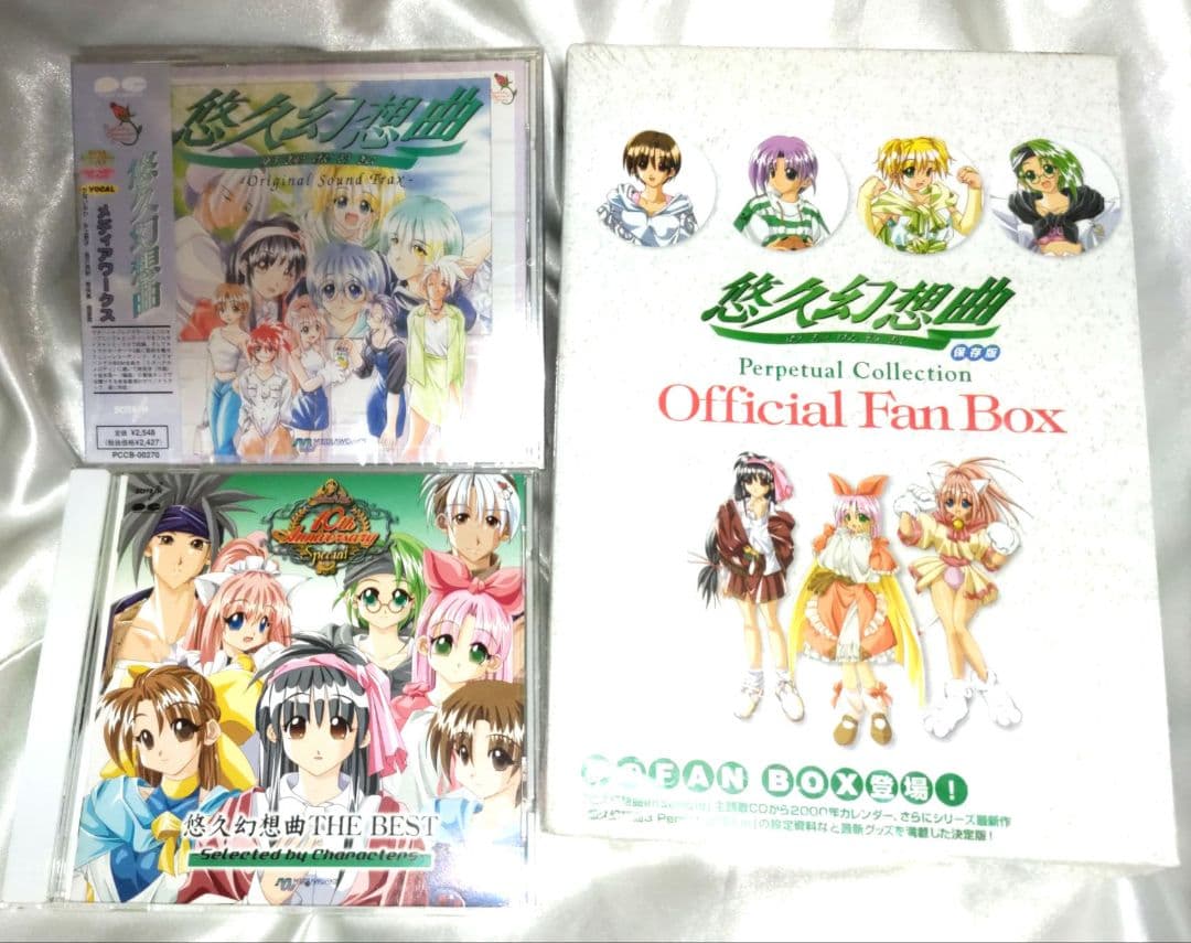 悠久幻想曲 オフィシャルファンボックス サウンドトラック - メルカリ