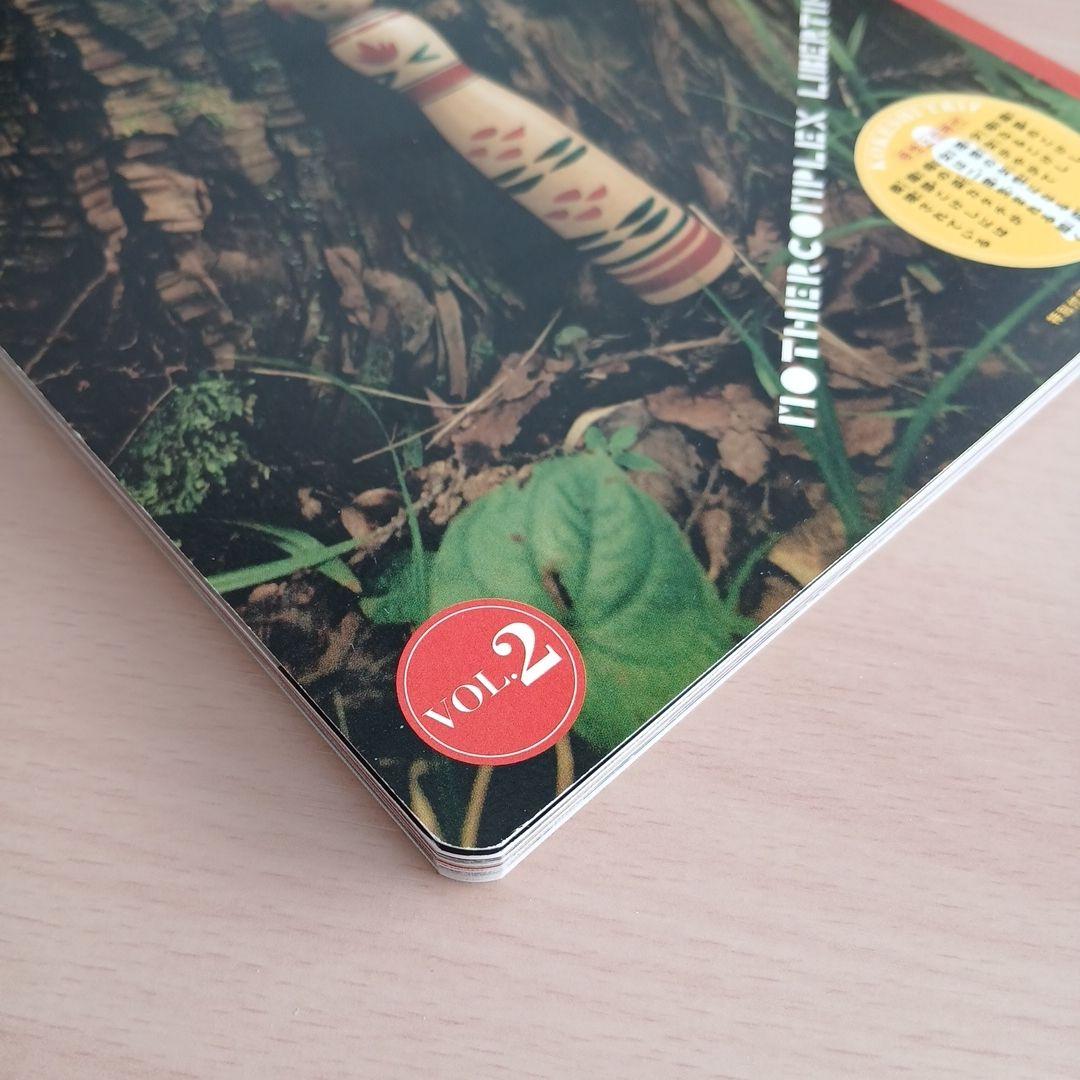 こけし時代 vol.2 特別付録・こけし型マスコットカレンダーつき 沼田元氣