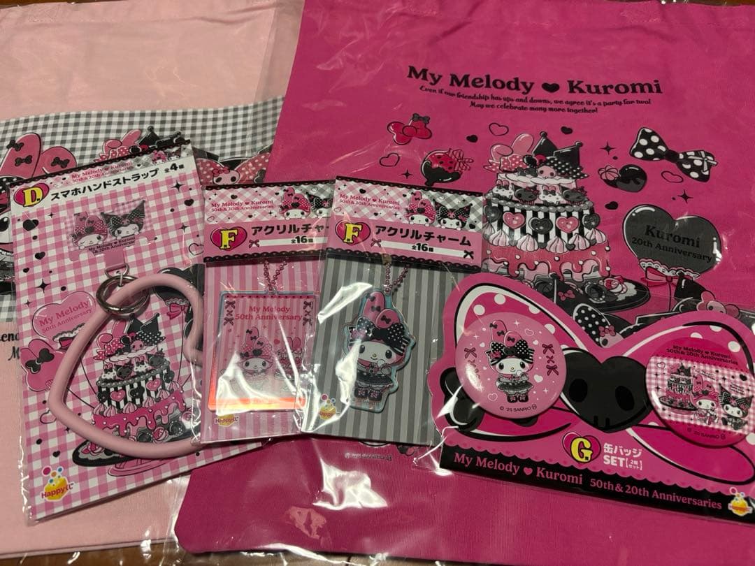 メロクロ 一番くじ セット - メルカリ