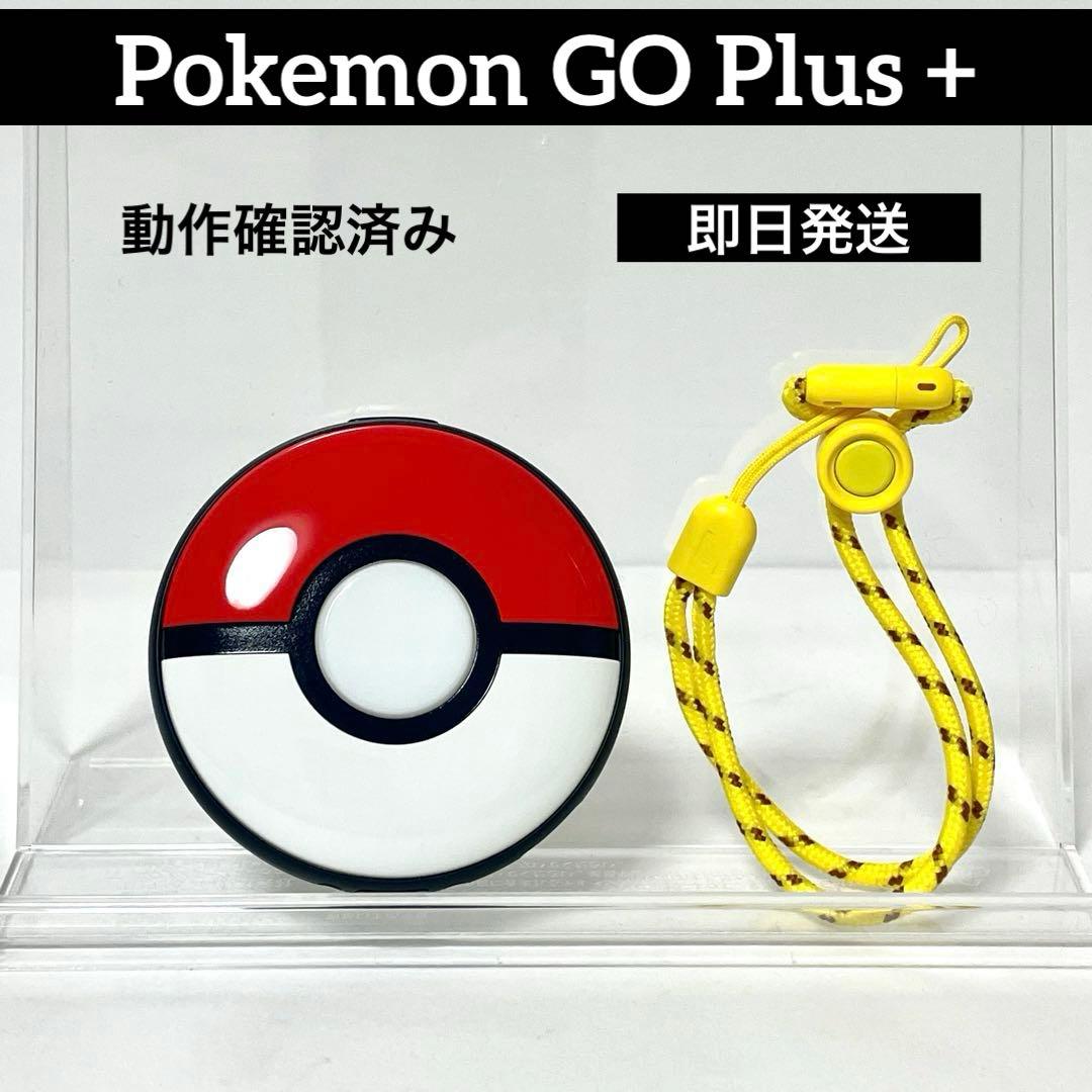 美品】Pokemon GO Plus + / ポケモンGOプラスプラス - メルカリ