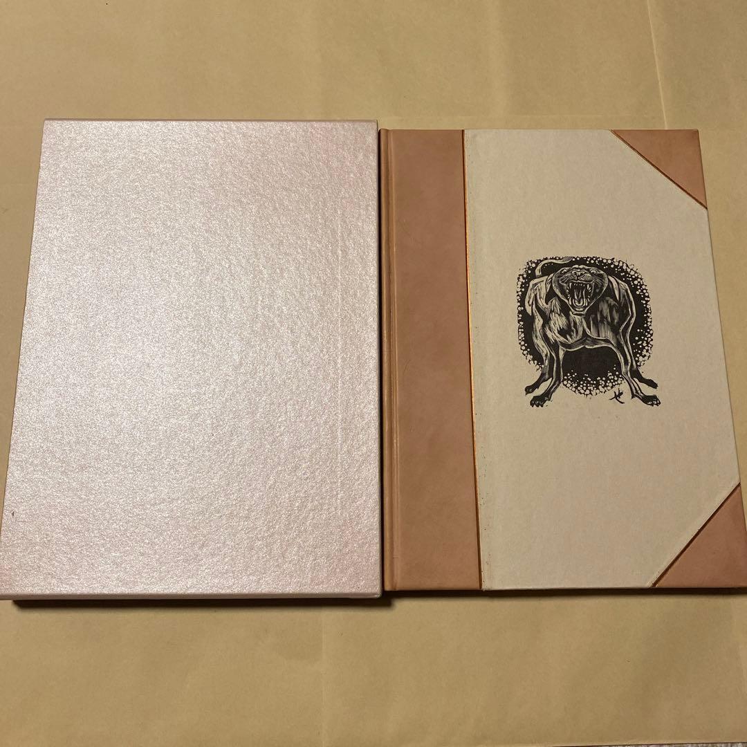 値下げ！銅版画3葉[サイン！限定125部]詩集 日本海 関野準一郎 革装天