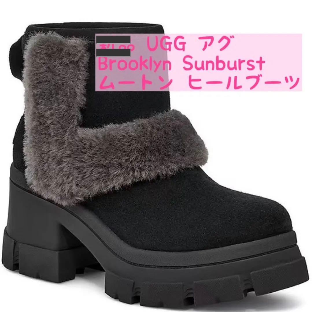 UGG BROOKLYN SUNBURST ムートンブーツ 厚底 22cm