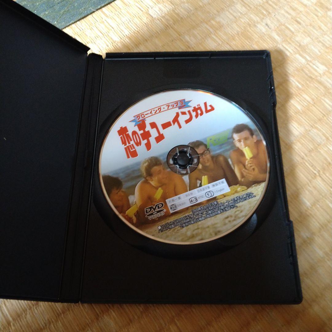 映画 グローイング・アップ 3 恋のチューインガム DVD