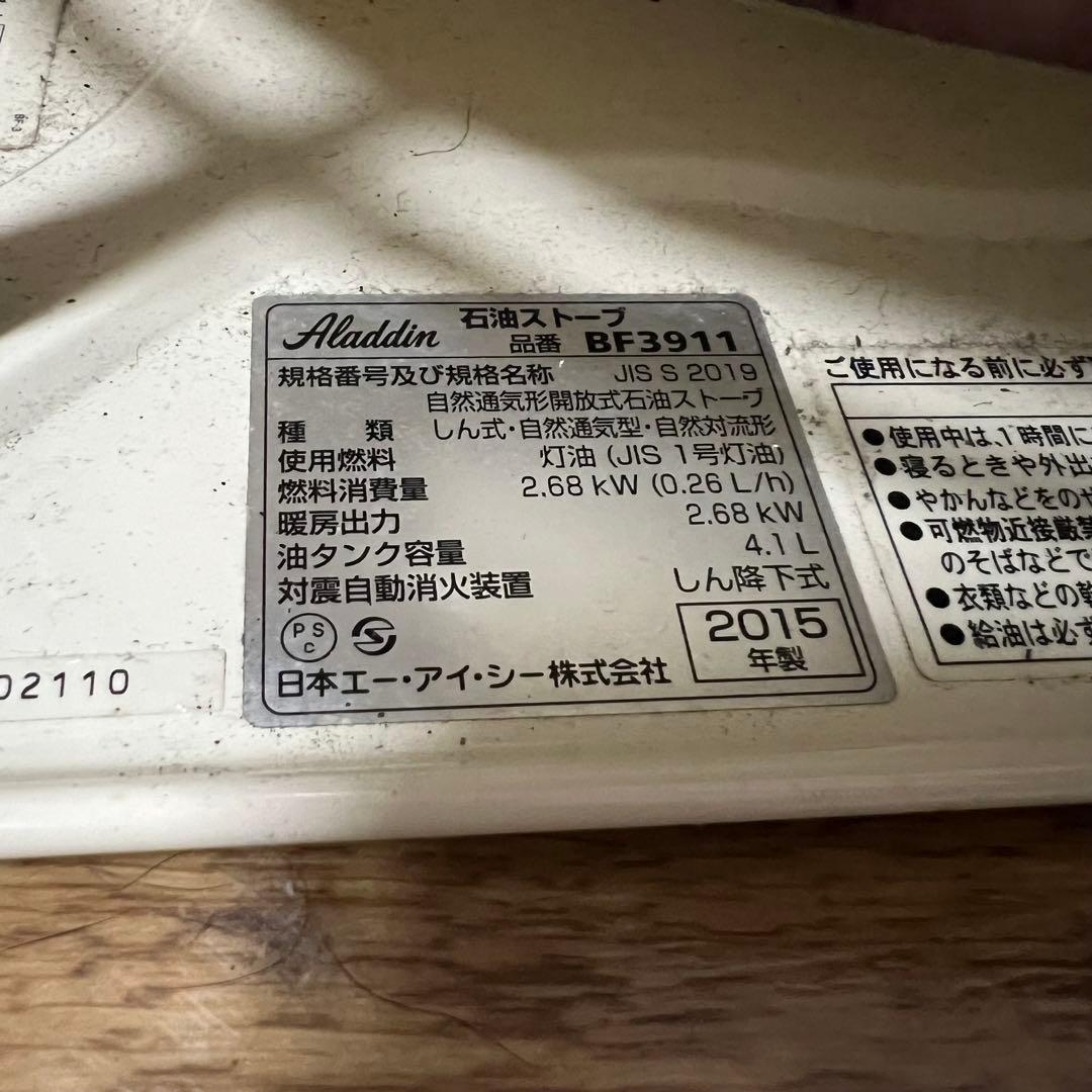 ALADDIN ブルーフレームヒーター BF3911 WHITE 箱・説明書付き