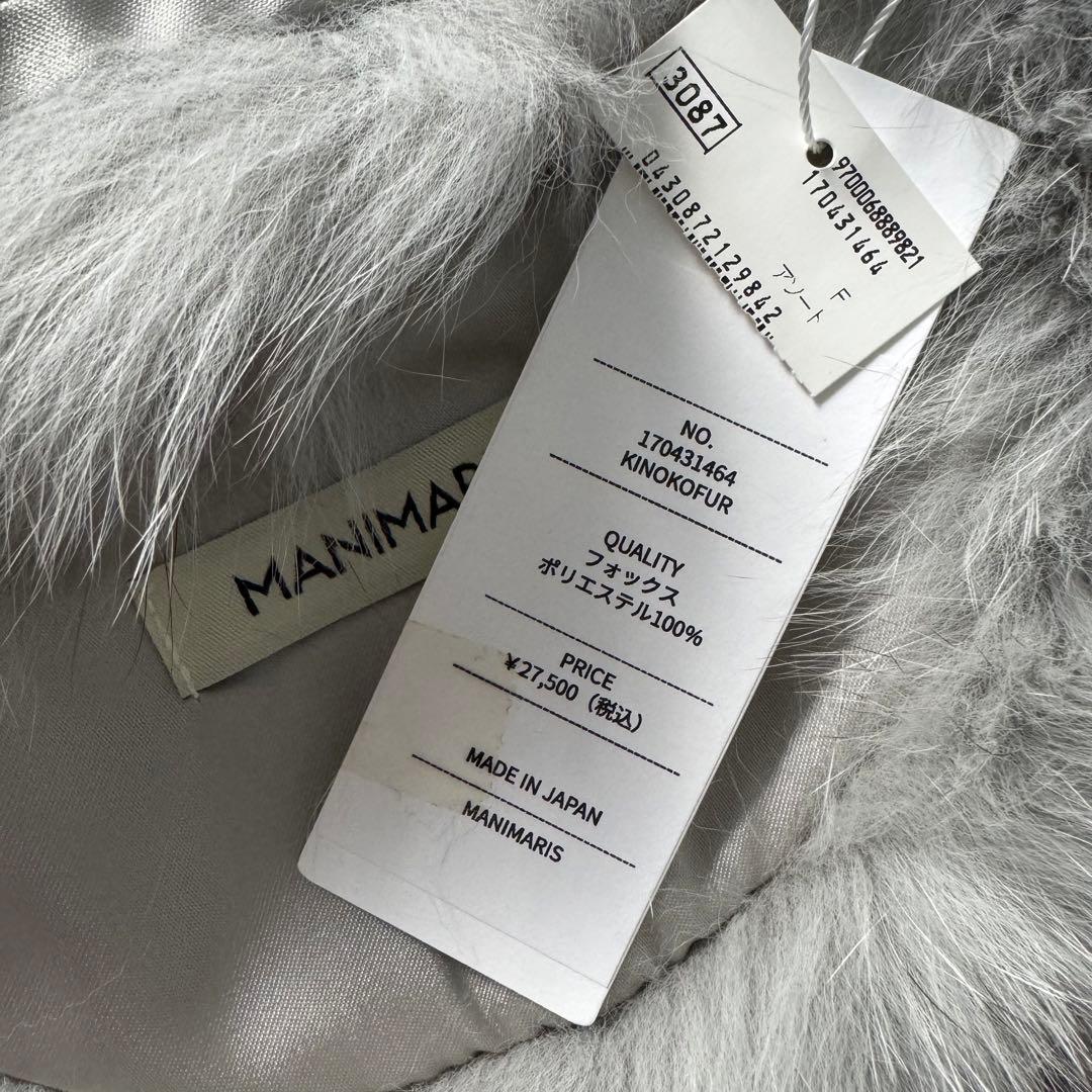 新品未使用！タグ付き☆MANIMARIS☆マニマリス☆きのこファー☆ - メルカリ
