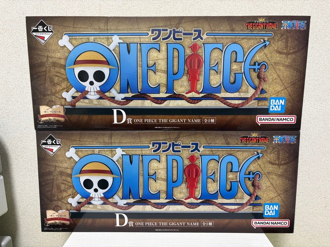 最安値】 一番くじ ワンピース D賞 ギガントネーム 2点セット - メルカリ