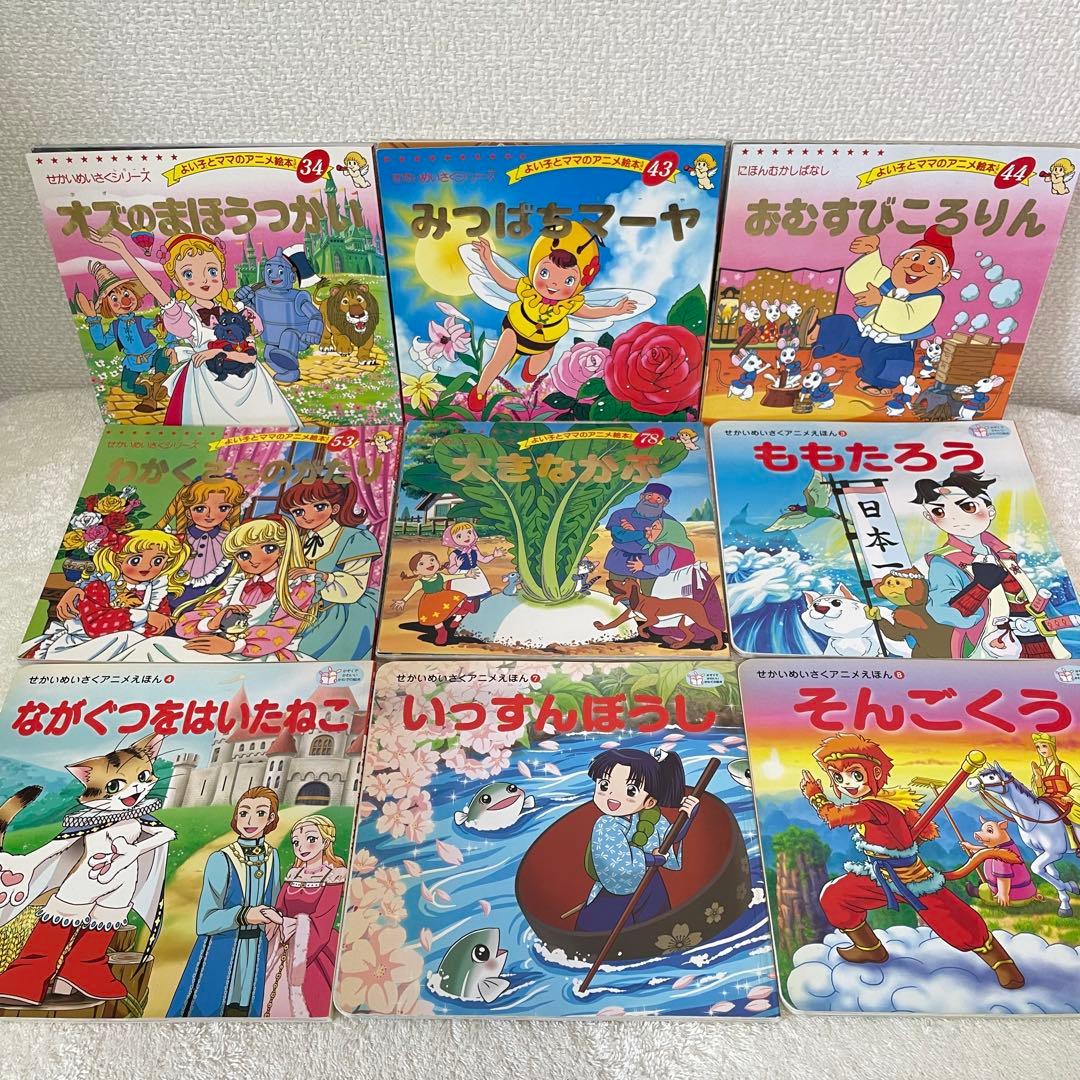 33冊】世界名作ファンタジー 他 小学校受験 まとめ売り セット 大量