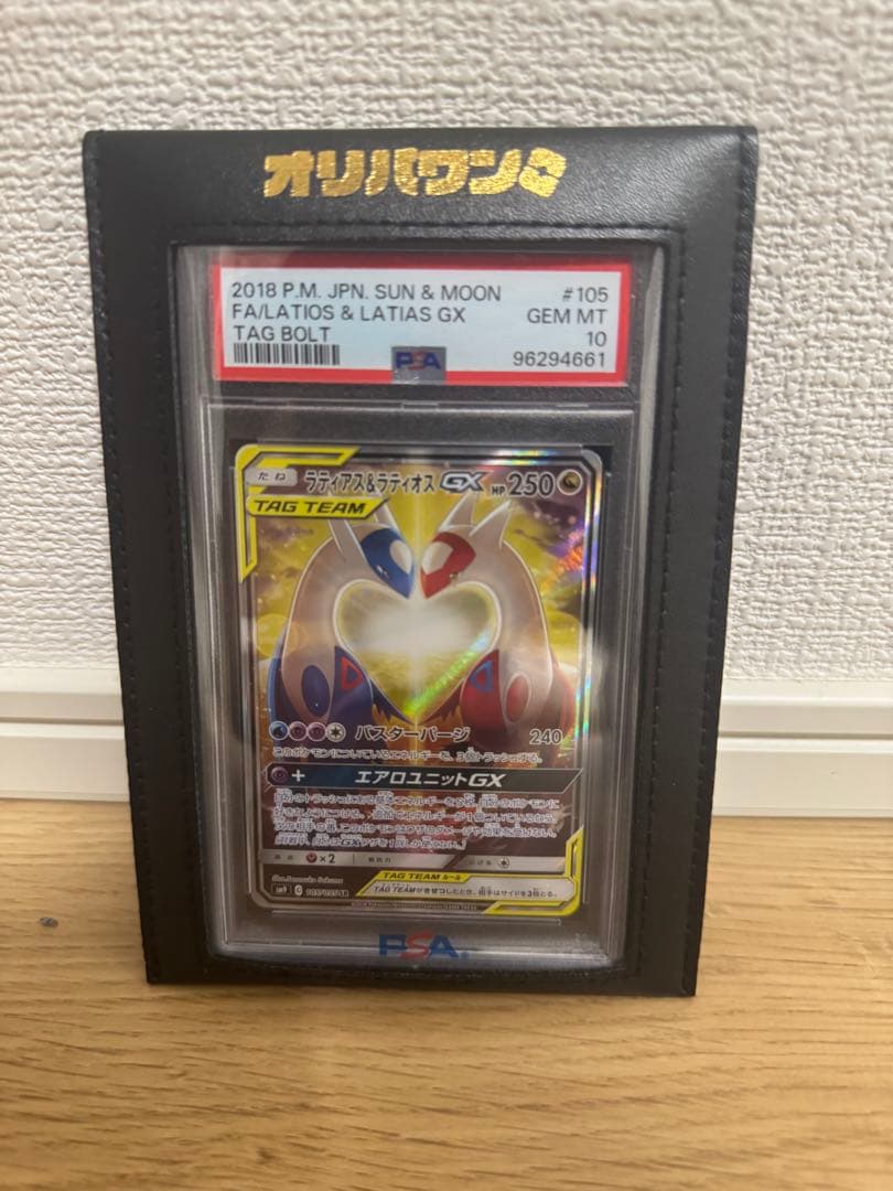 【最安値！】ラティアス&ラティオスGX PSA 10 PSA10】ラティアス＆ラティオスGX SR 105/095 1枚の通販 土日祝休@magi