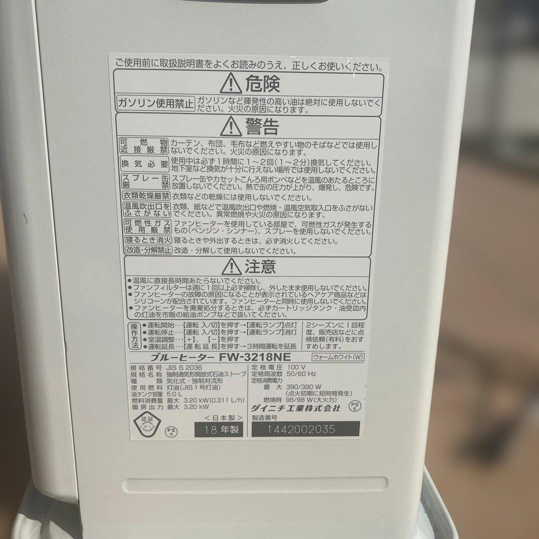 Dainichi 石油ファンヒーター FW-3218NE - メルカリ