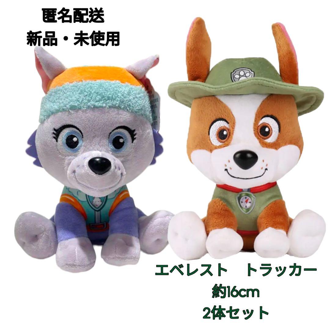 新品未使用 パウパトロール ぬいぐるみ エベレスト トラッカー GUND社