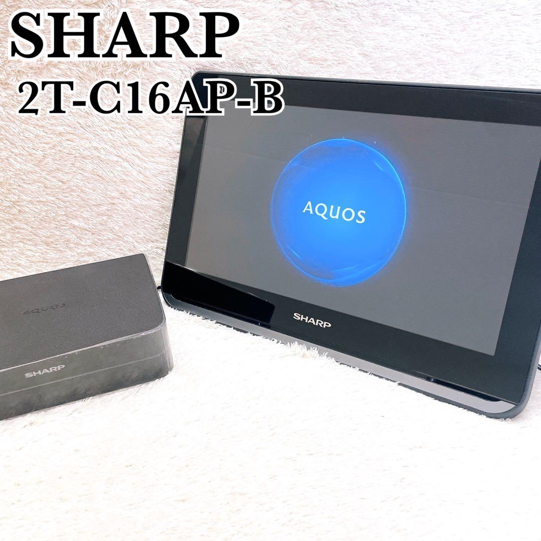 極美品 SHARP 2T-C16AP-B シャープ アクオス ポータブル液晶TV シャープ AQUOSポータブル 2T-C16AP-B [ブラック系] 価格比較 - 価格.com