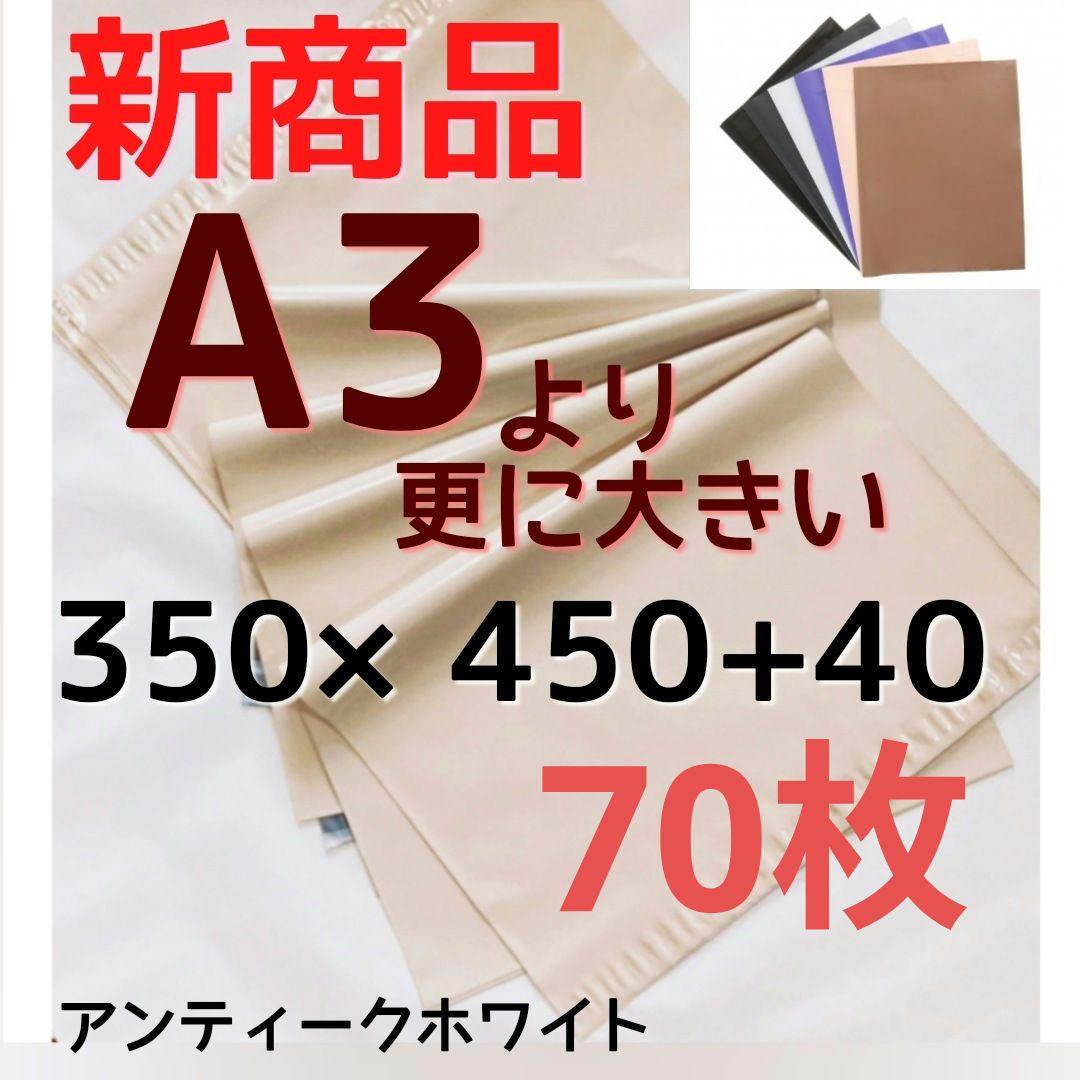 超特大サイズ⭐️ 500×600 宅配ビニール袋 超特大 宅配袋 丈夫 - メルカリ