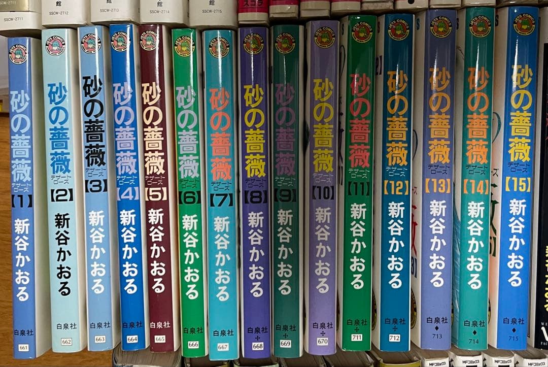 再お値下げ☆新谷かおる 作品 65冊 コミック 漫画 マンガ セット