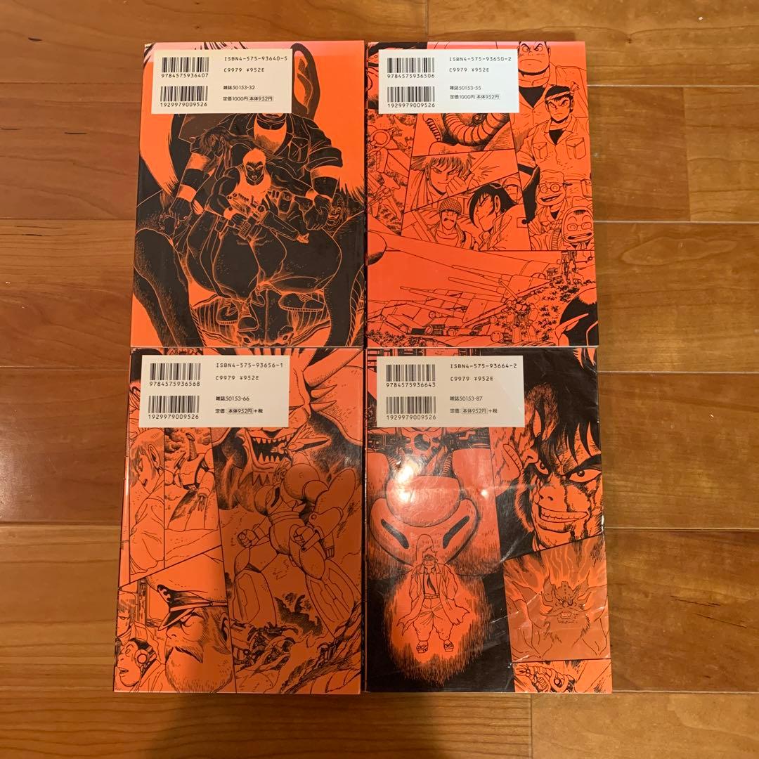 全初版】ゲッターロボ サーガシリーズ ゲッターロボ號1～4巻セット