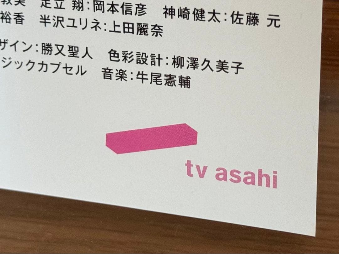 アニメ 僕の心のヤバイやつ こはならむ&あたらよ 直筆サイン入り僕ヤバ