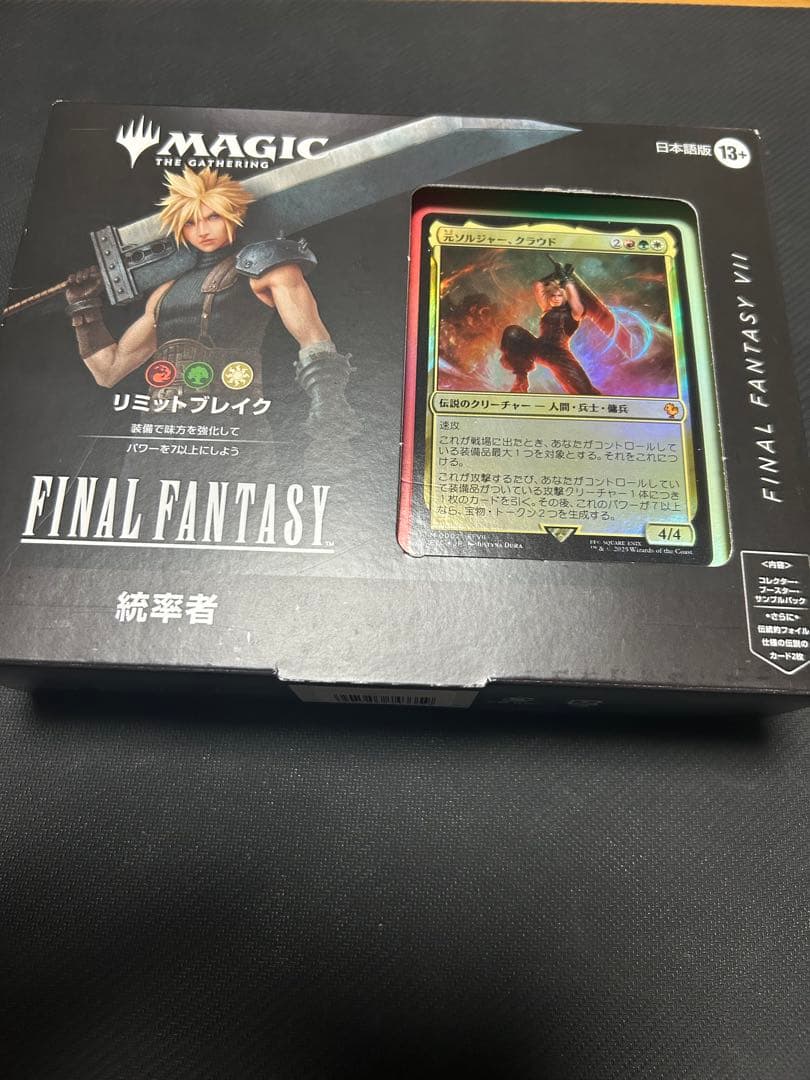Mtg FINAL FANTASY 日本語版 統率者デッキ リミットブレイク