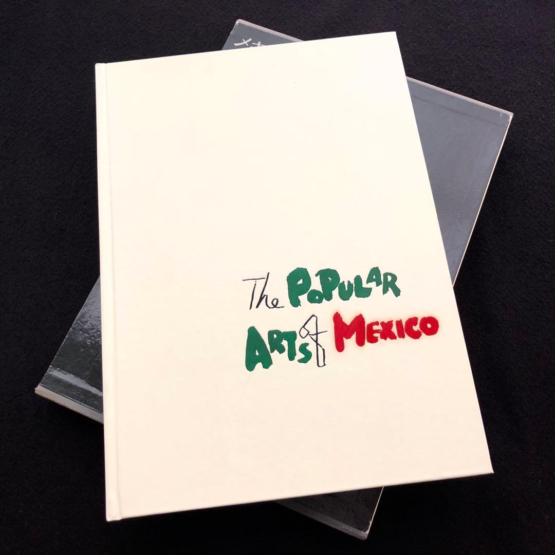 メキシコの民芸」利根山光人 著 1972年 平凡社 【絶版】 - メルカリ