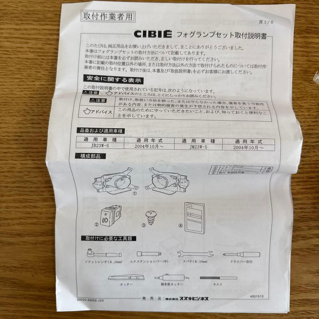 ジムニー 純正フォグランプ （2004年10月以降）（JB23W-5以降） - メルカリ
