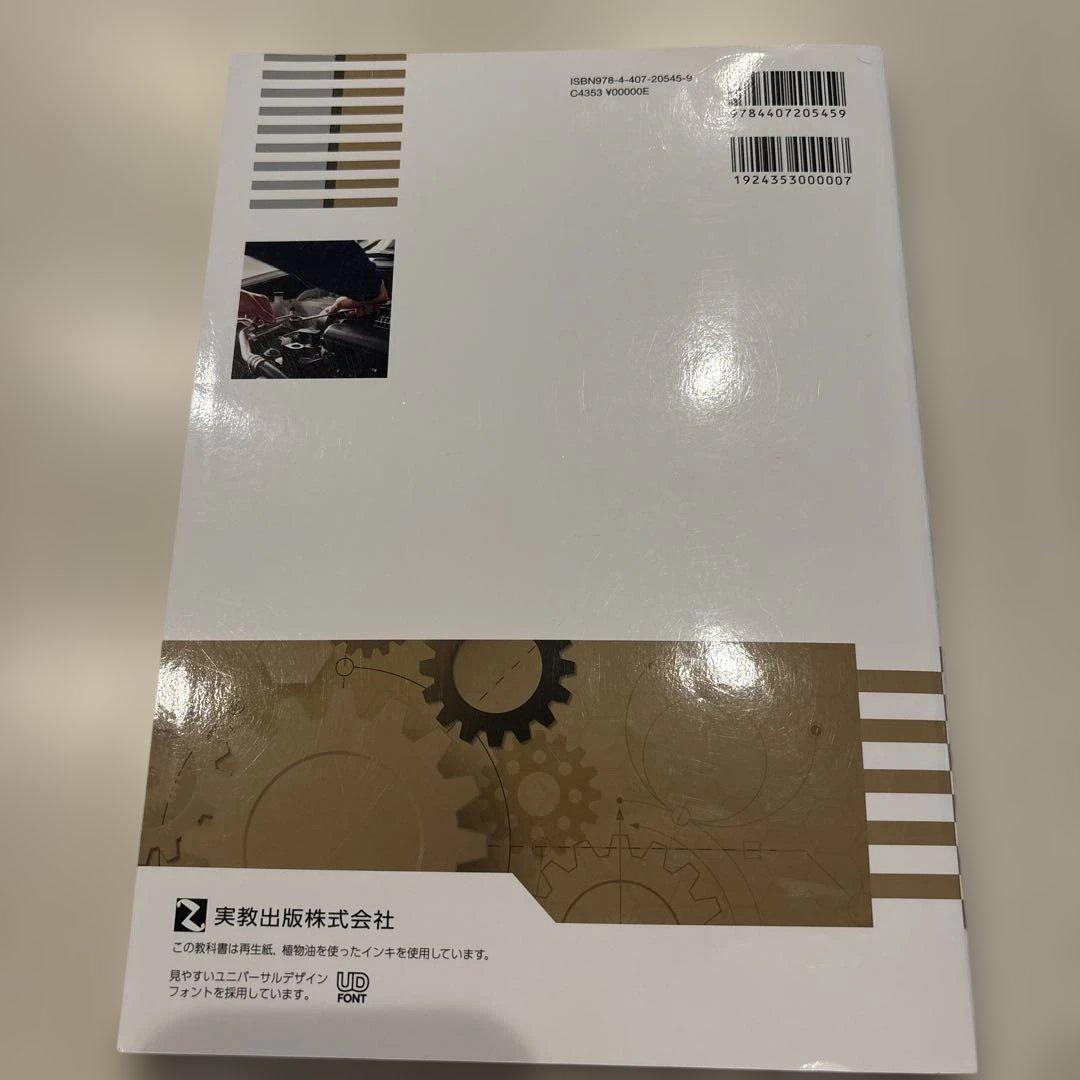 自動車整備 - メルカリ