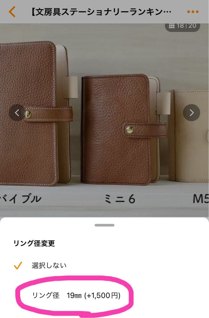 ☆新品未使用☆ ROUTE83 ミニ6 システム手帳 ココアブラウン - メルカリ