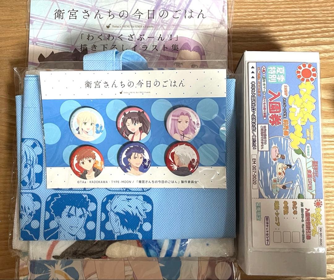 衛宮さんちの今日のごはん わくわくざぶーんご招待セット Amazon.co.jp: 衛宮さんちの今日のごはんを観る | Prime Video