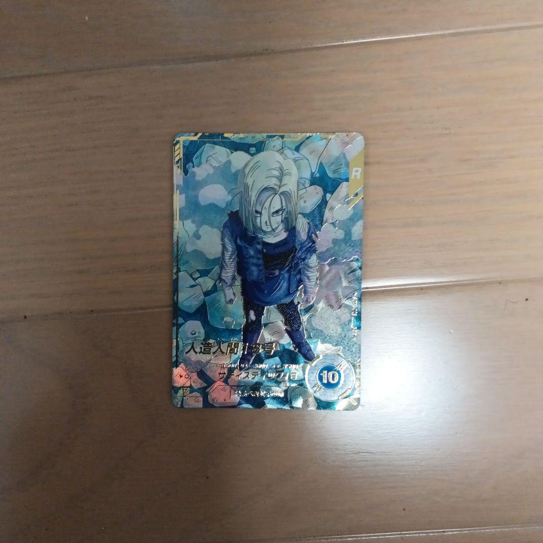 人造人間１８号 SDV4-028 パラレル ドラゴンボールスーパーダイバーズ Amazon.co.jp: ドラゴンボールスーパーダイバーズ SDV4-028 人造人間