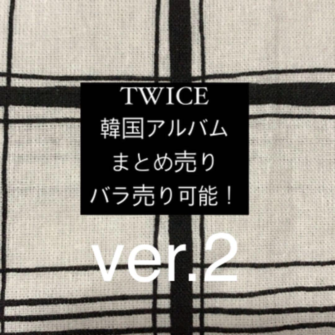 TWICE CD 韓国 アルバム まとめ売り バラ売り可能 jp.ktown4u.com : [JYP SHOP Gift] [9CD セット] TWICE - 正規アルバム