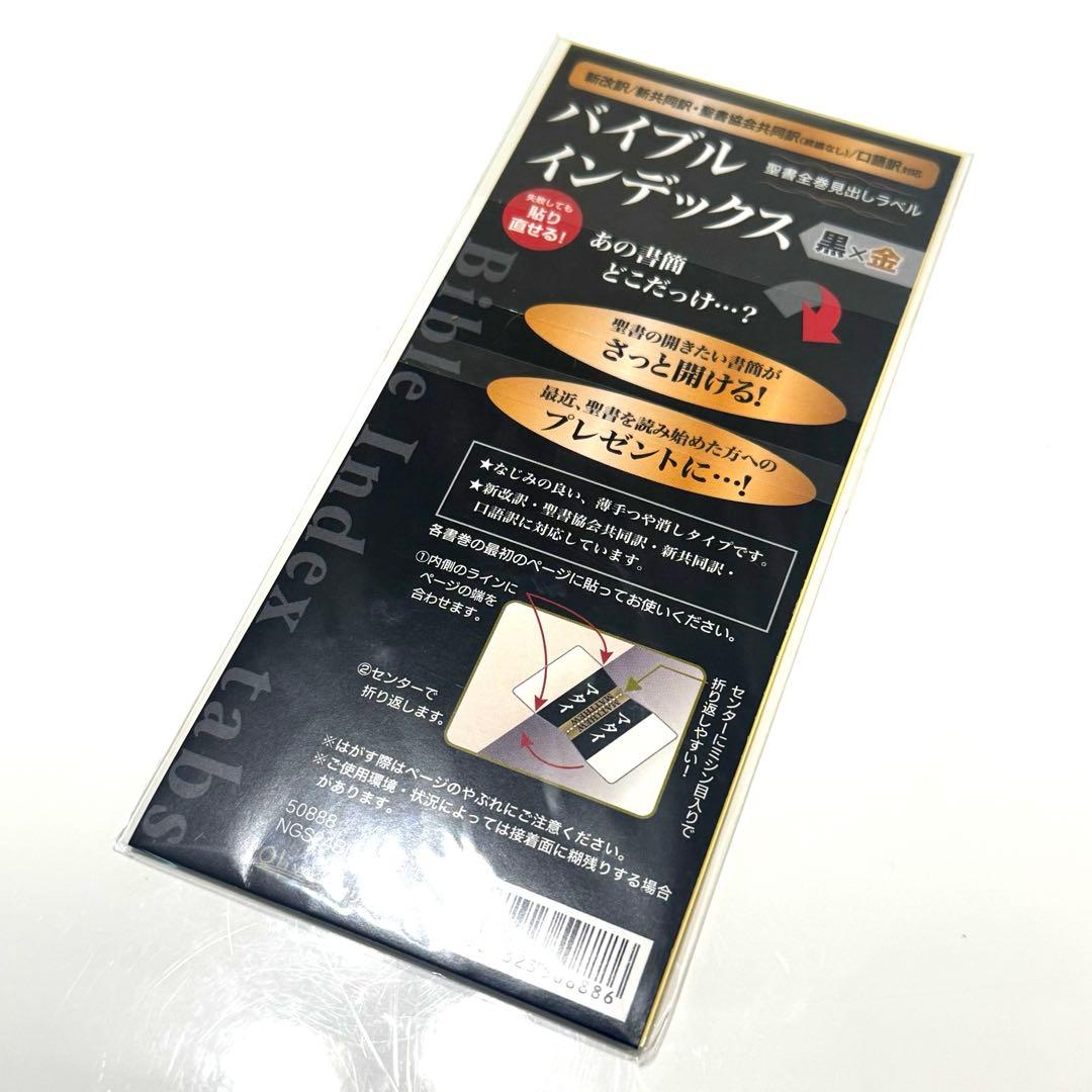 ☆廃盤&希少☆ 新改訳聖書 第3版 小型 新改訳聖書 いのちのことば社