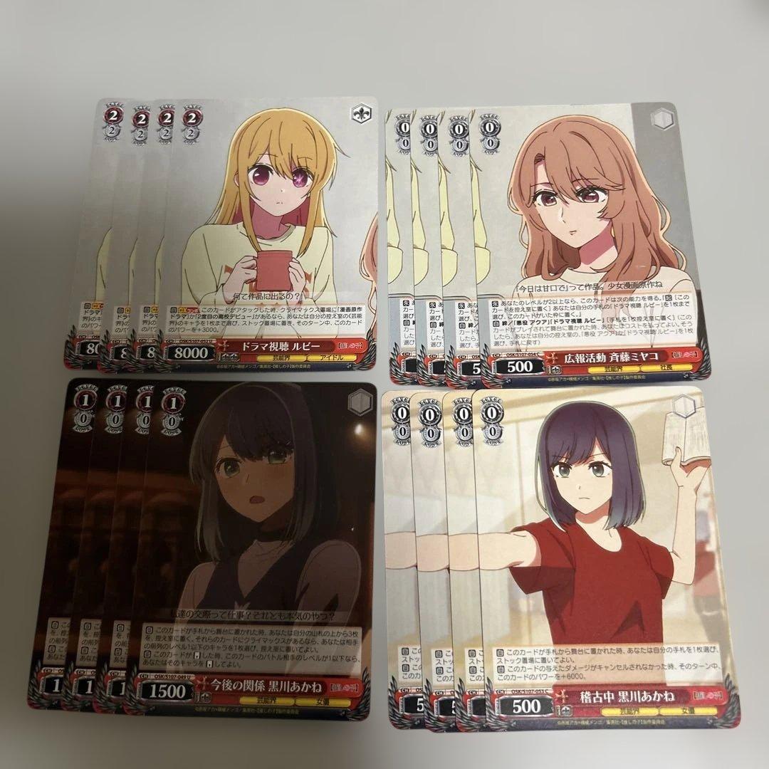 ヴァイスシュヴァルツ まとめ売り 推しの子 2 - メルカリ