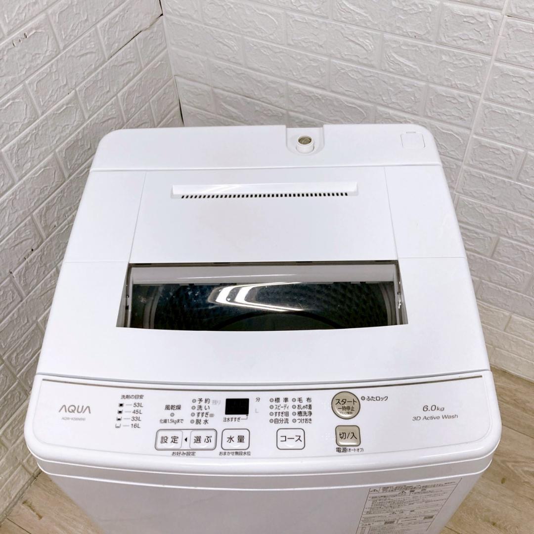 B08063 アクア 6.0kg 洗濯機 一人暮らし 小型
