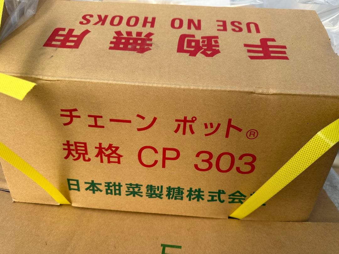 チェーンポットCP-303 150個入り 楽天市場】美善 チェーンポット CP303 白ネギ・ミツバ・花卉 150冊
