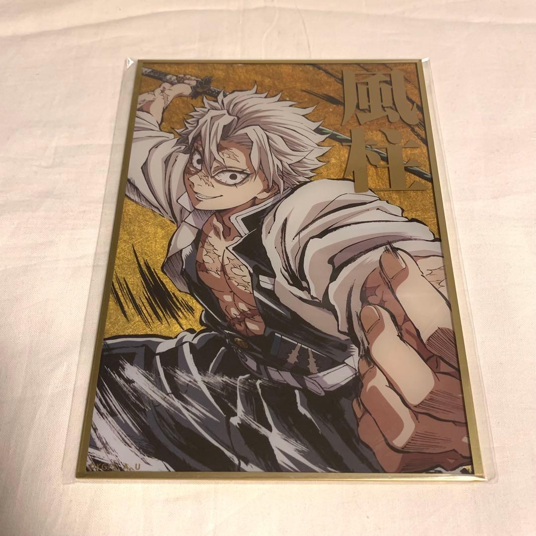 鬼滅の刃 幕間画集表紙 WEBSHOPくじ 不死川実弥 B賞 アクリル色紙