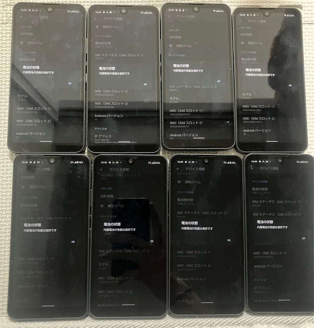 AQUOS wish a103sh 8台 タフでシンプルなシャープの5Gスマホ「AQUOS wish A103SH」が8,980円