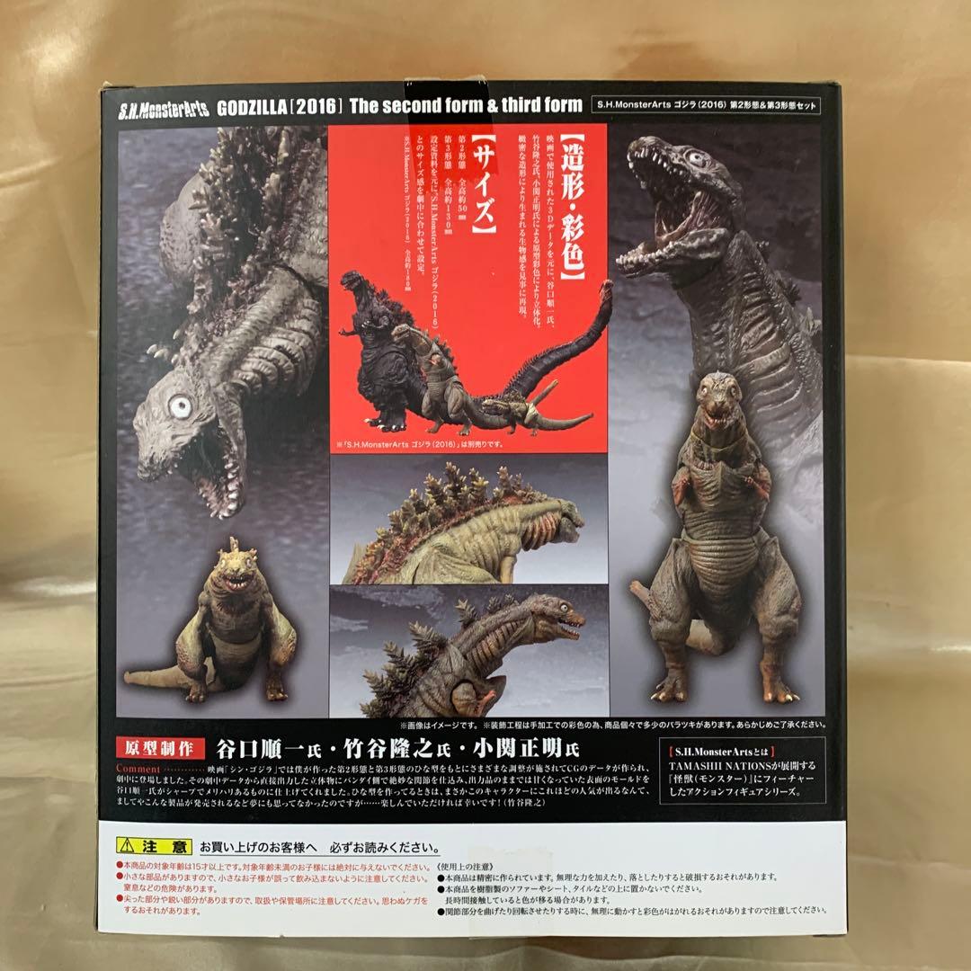 S.H.MonsterArts ゴジラ(2016) 第2形態＆第3形態セット