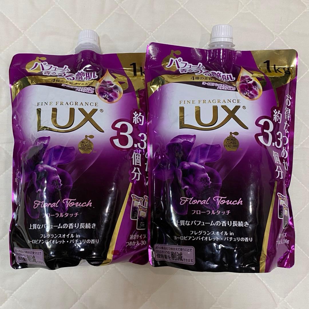 LUX フローラルタッチ　ヨーロピアンバイオレット・パチュリ　3.3個分　2個 Amazon | ラックス ボディソープ フローラルタッチ ポンプ 350g (優雅