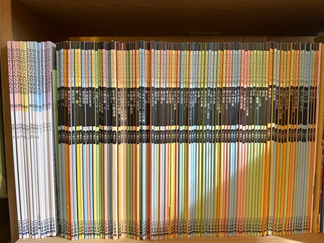 こぐま会　ひとりでとっくん ひとりでとっくん81 鏡映像 | こぐま会 |本 | 通販 | Amazon