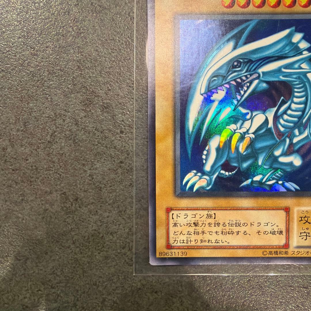 遊戯王／青眼の白龍／ブルーアイズホワイトドラゴン／ウルトラレア／LB
